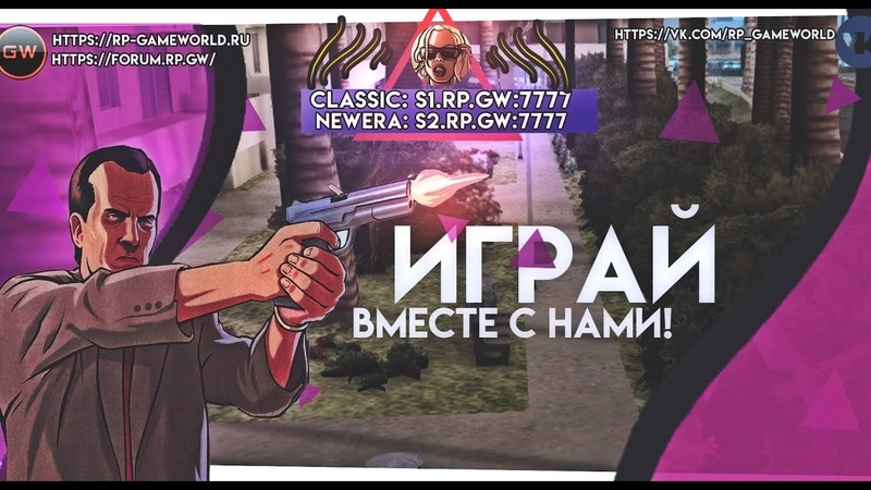 Game World FM l