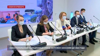 Севастопольский авиационный завод загружен заказами до 2023 года