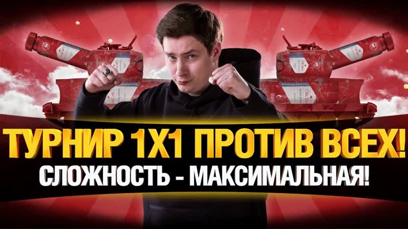 Забираем Play Station5 турнир World of Old