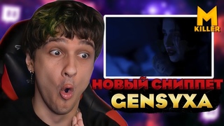 МЕЛЛШЕР СМОТРИТ: Сниппет Gensyxa - НЕ ТОРОПЛЮСЬ 2024