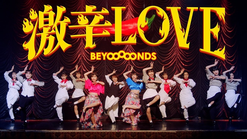 BEYOOOOONDS 激辛 LOVE ( BEYOOOOONDS The Hottest Love )( Promotion