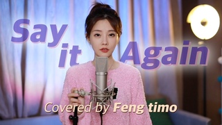 Say it Again (再谈记忆) cover by Fengtimo 冯提莫