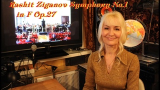 Rashit Ziganov Symphony No 1 in F Op 27 Лекция
