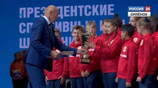 Президентские спортивные игры школьников-2019