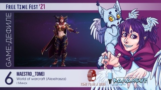 FTF-2021 - Game-дефиле №6 - Maestro_Tomei - World of warcraft (Alexstrasza)