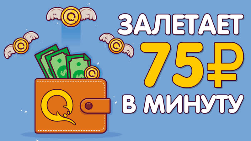 БЕЗОСТАНОВОЧНЫЙ ЗАРАБОТОК В ИНТЕРНЕТЕ БЕЗ