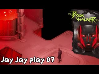 ВОЗНЕСЕНИЕ ~ The Bookwalker: Thief of Tales #7