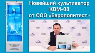 Презентация обновленного культиватора КВМ-08