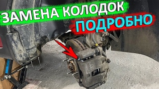 ПРАВИЛЬНАЯ замена передних тормозных колодок на примере КИА РИО X-Line