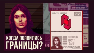 ВИЗЫ И ПАСПОРТА: КАК ОНИ ПОЯВИЛИСЬ? // Redroom (история паспорта)