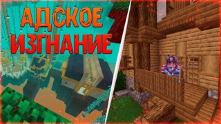 ImprovedM #5 Адские Похождения и Переезд! Прохождение Сборки FreshCraft