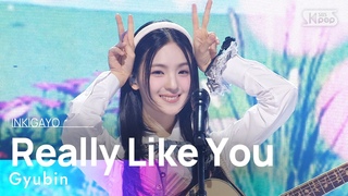 Gyubin () - Really Like You @ inkigayo 20240218