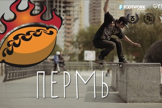 Пирожки Wheels / Майский отрыв в Перми / Часть 2