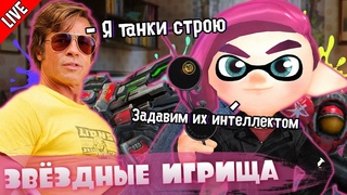 СТАРКРАФТ 2 МОЯ ЛЮБИМАЯ ИГРА | Live | #КлубБигМан