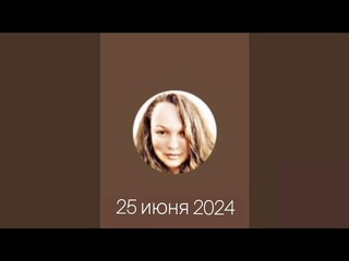 Иноземцева Татьяна В. Утро 25 июня. НЕ САДЫ СЕМИРАМИДЫ, НО ...  Поддерживаю трансляцию разговором.