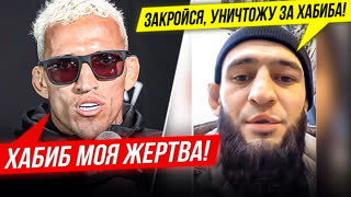 Новости ММА: Чимаев Заступился за Хабиба! ЮФС 274 Оливейра - Гейджи, Фергюсон - Чендлер. Новый Бой Конора