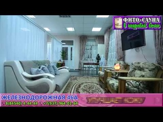 Фито-сауна г.Ртищево