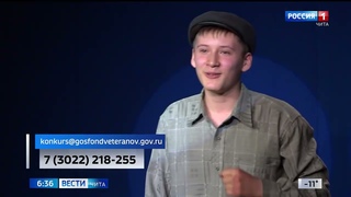 Забайкальцев приглашают принять участие в конкурсе творческих работ Памяти героев верны!