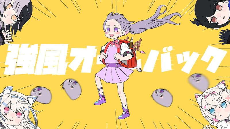 MV Kyoufuu All Back, 強風オールバック Koseki Biboo (