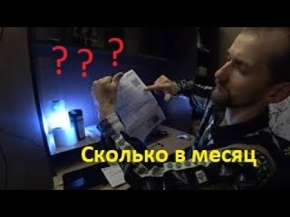 Отзыв о ТЕПЛЭКО! Что стало за зиму эксплуатации. Сколько выходит за месяц по расходам.