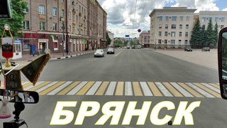 Брянск. На автобусе от гостиницы Десна до Брянского вокзала. Bryansk. Июнь 2022 #брянск