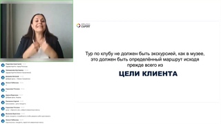 Продающий тур по клубу