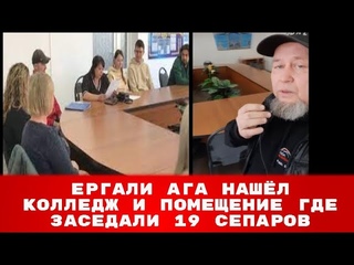 В колледже где заседал НАРОДНЫЙ СОВЕТ 19 сепаратистов в Петропавловске СКО КАЗАХСТАН