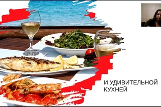 Планерка Менеджерская конференция Хорватия 2018