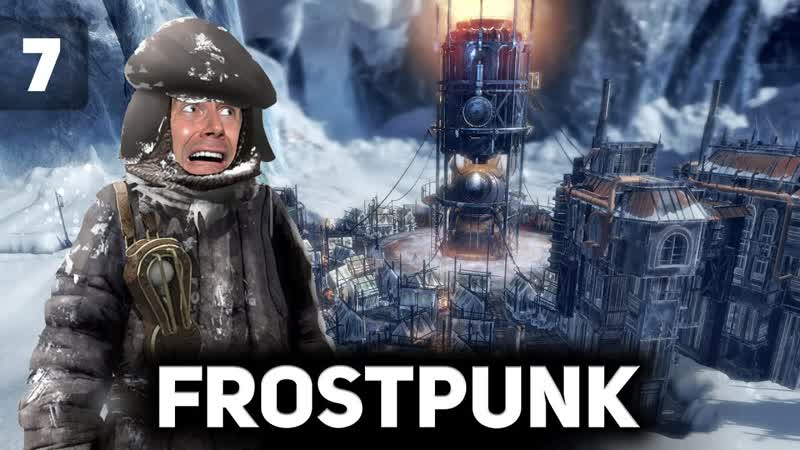 Беженцы. Они на свет лезут Frostpunk PC 2018 ,