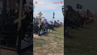 В Саратове появилось кладбище героев войны