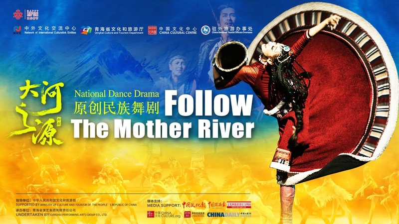 Dance Drama Follow The Mother
