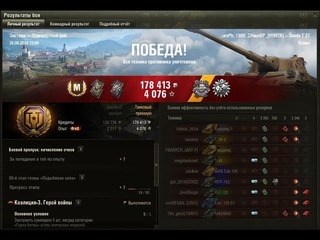 ЗАСТАВА МАСТЕР на koda T 27 ОПЫТ: 1294 СУММАРНЫЙ УРОН: 5733 медаль ПАСКУЧЧИ и ДОЗОРНЫЙ
