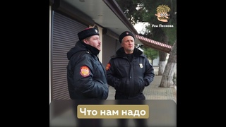 Что нам надо