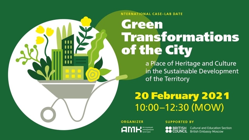 GREEN TRANSFORMATIONS OF THE CITY. International Case