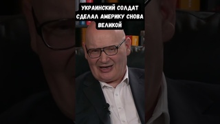 Украина выполнила программу Трампа за копейки и без участия солдат США. Пьотр Кульпа