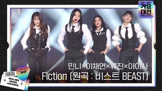 211225 (G)I-DLE’s Minnie, Lee Chaeyeon, ITZY’s Ryujin, STAYC’s Isa SBS Gayo Daejun