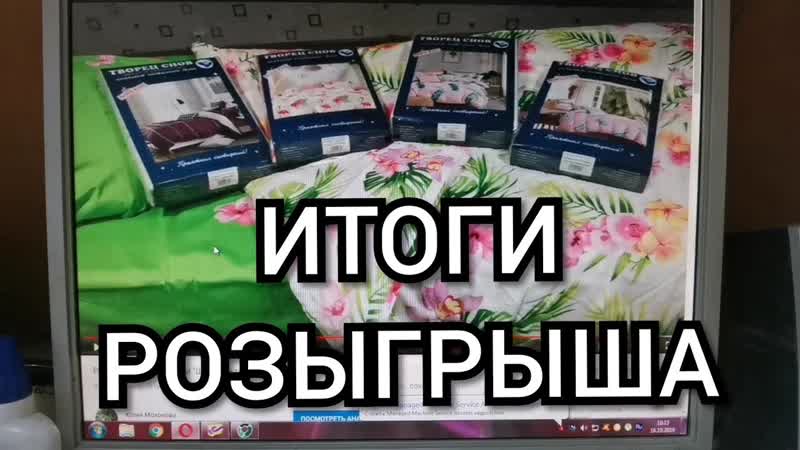 Результаты розыгрыша от компании Шуйский