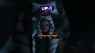 Привет, Шпилька  #звёздныевойны #starwars #кино