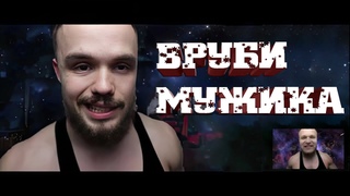 Игорь Войтенко врубил мужика. Мотивация! (стероидмен)