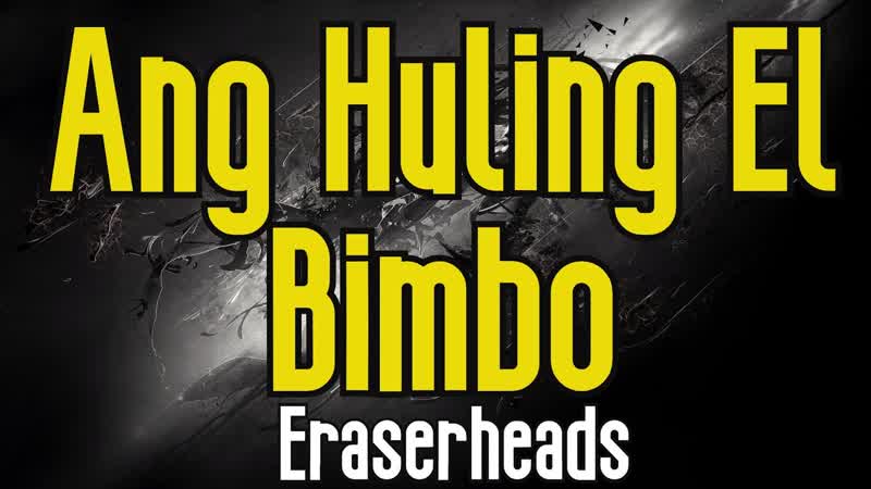 Ang Huling El Bimbo ( KARAOKE),