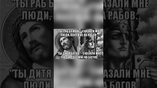 Дитя Богов или Раб.Ведьмина Изба.Инга Хосроева.