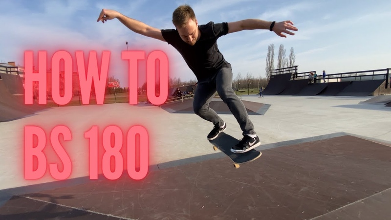 КАК ДЕЛАТЬ BS 180 ( How To BS