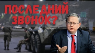 Разбор полётов 24 июня, или кто бежал с корабля?