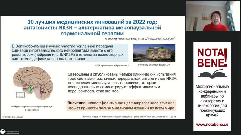 NOTA BENE Межрегиональная научно информационная конференция