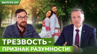 Трезвость - признак разумности!