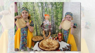 Масленица. МБДОУ №3 Березкаг.Армянска