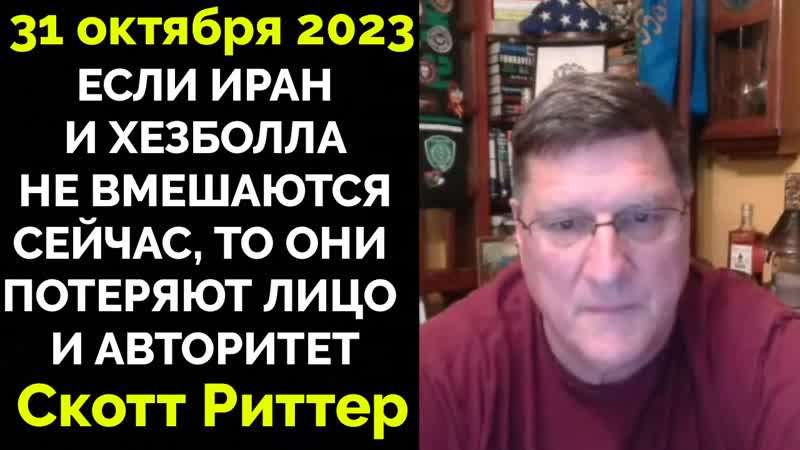 Потеряют Лицо: Израиль Продолжает Операцию, Иран и Хезболла