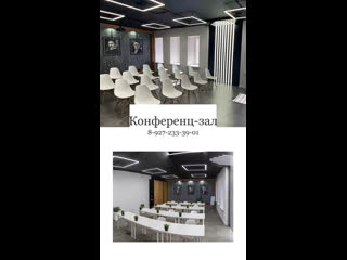 Видео от Conference Hall