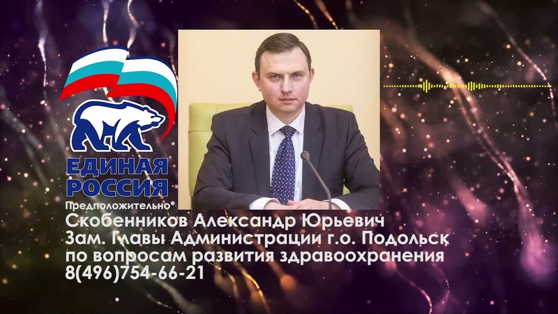 Неизвестные принуждают врачей участвовать в праймериз