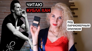 Кубла-хан, или Видение во сне (Kubla Khan, or A Vision in a Dream)/Поэма Сэмюэля Тейлора Кольриджа